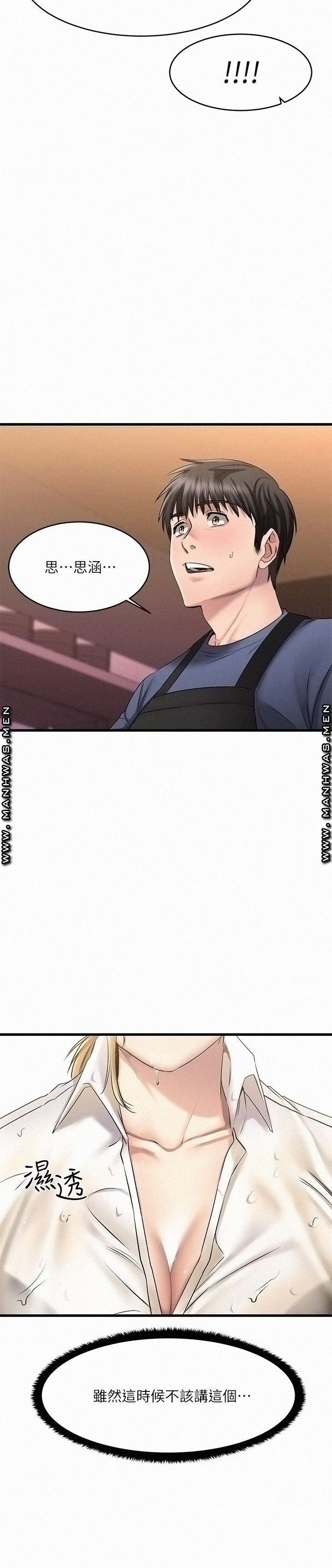 A Seven Year Girlfriend Raw - Chapter 4 Page 34