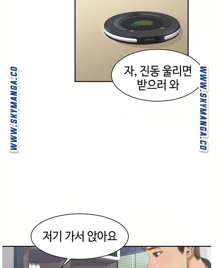 Friendly Relationship Raw - Chapter 8 Page 52