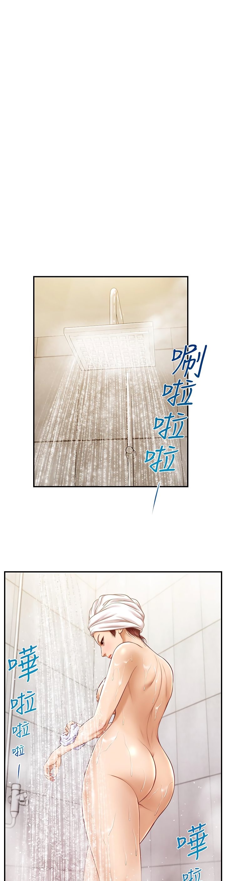 Age of Innocence - Chapter 7 Page 29