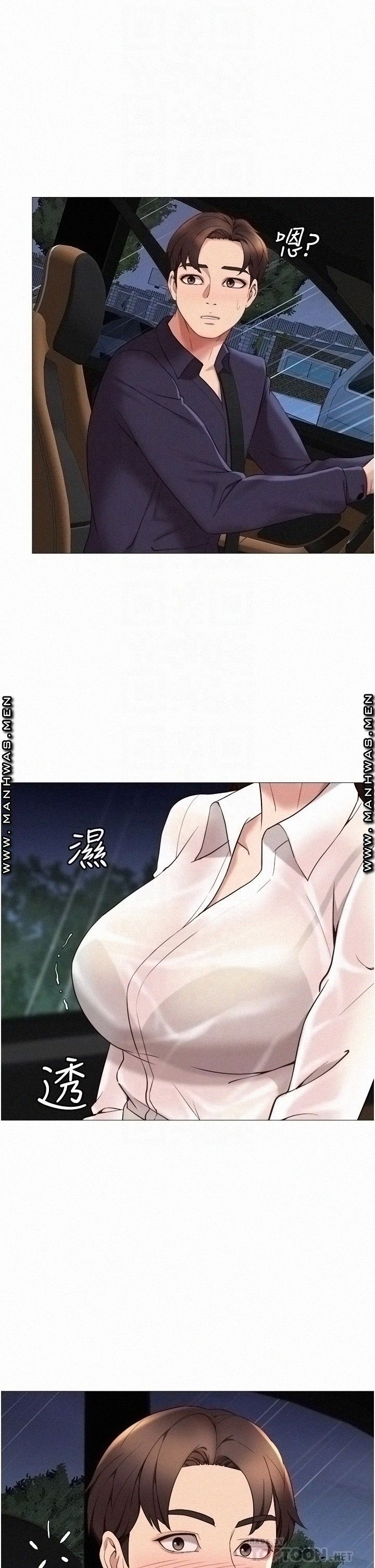 Daughter Friend Raw - Chapter 10 Page 12