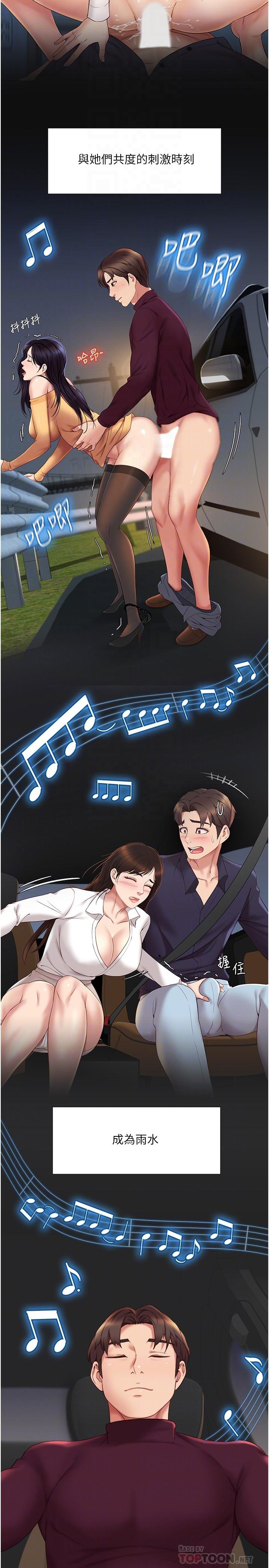 Daughter Friend Raw - Chapter 21 Page 11