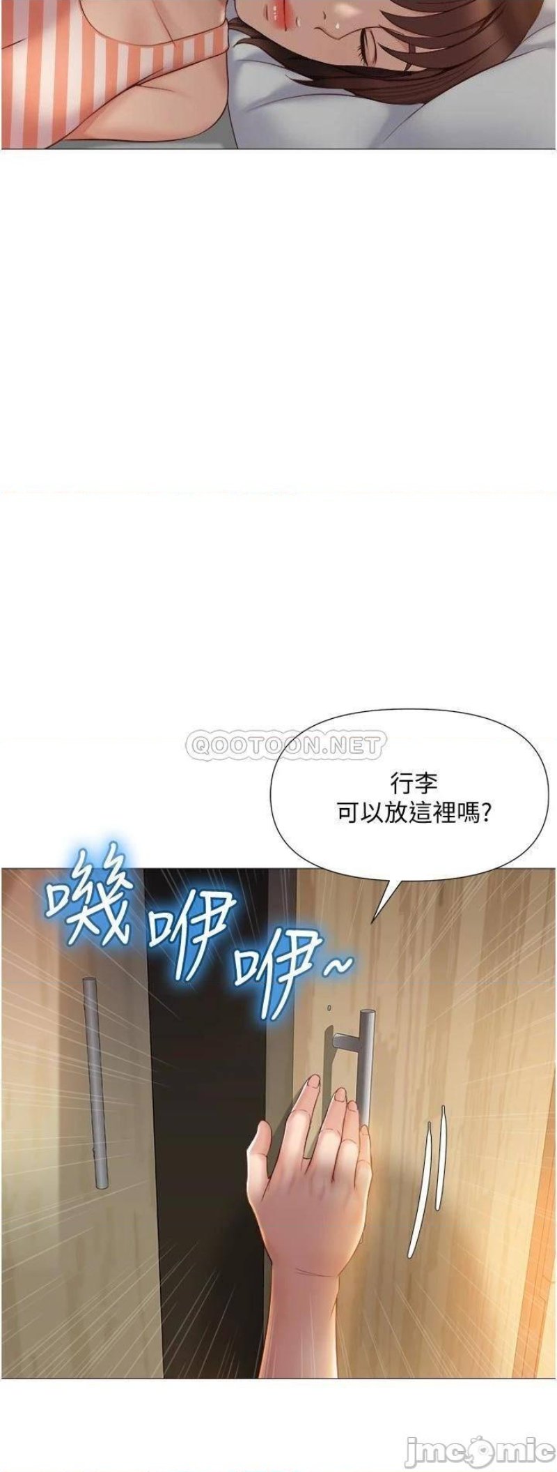 Daughter Friend Raw - Chapter 36 Page 20