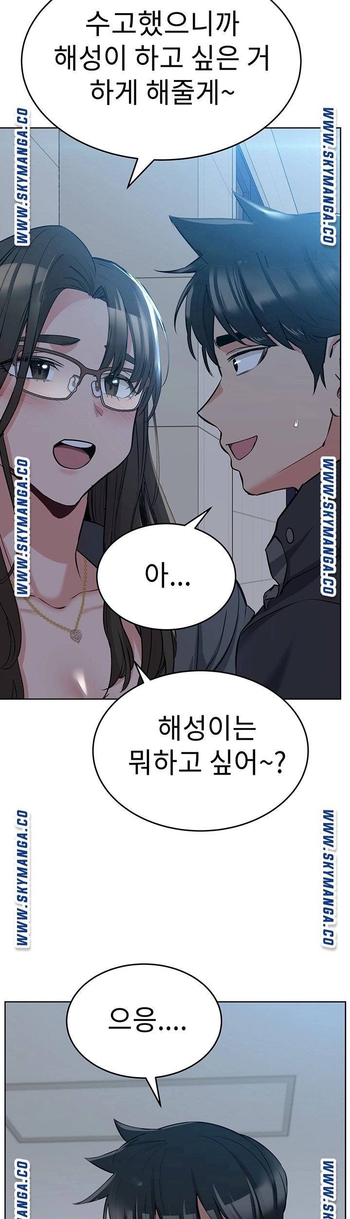 Secret Your Mom Raw - Chapter 8 Page 16