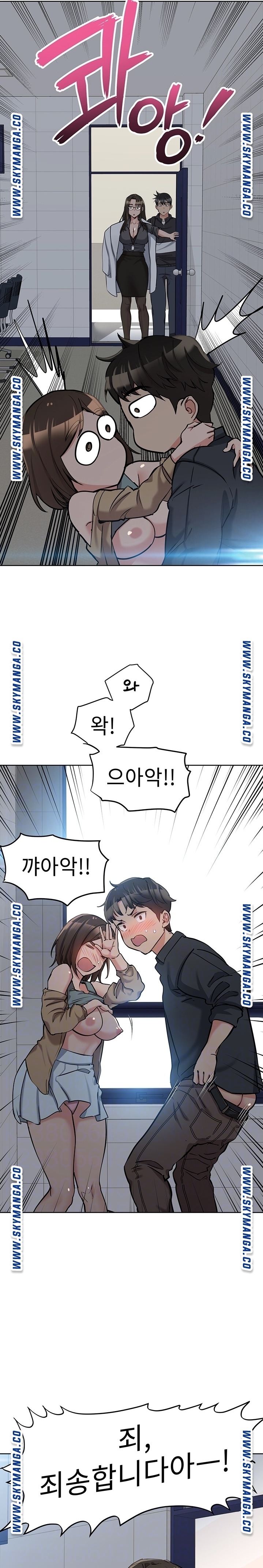 Secret Your Mom Raw - Chapter 8 Page 4