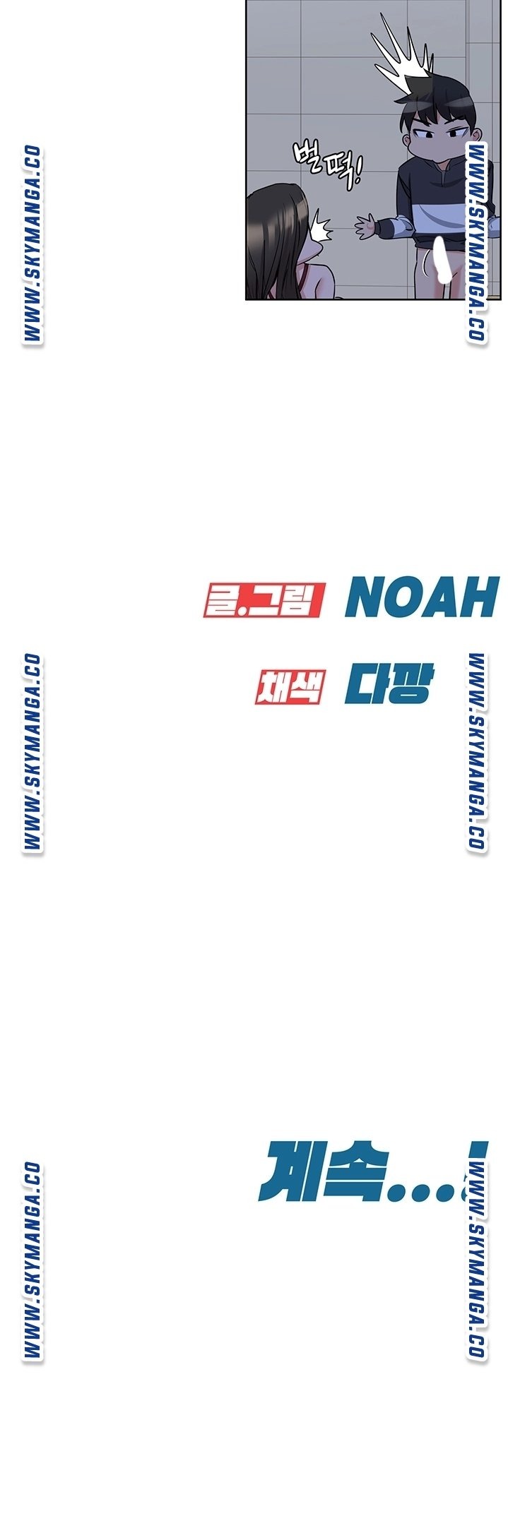 Secret Your Mom Raw - Chapter 8 Page 45