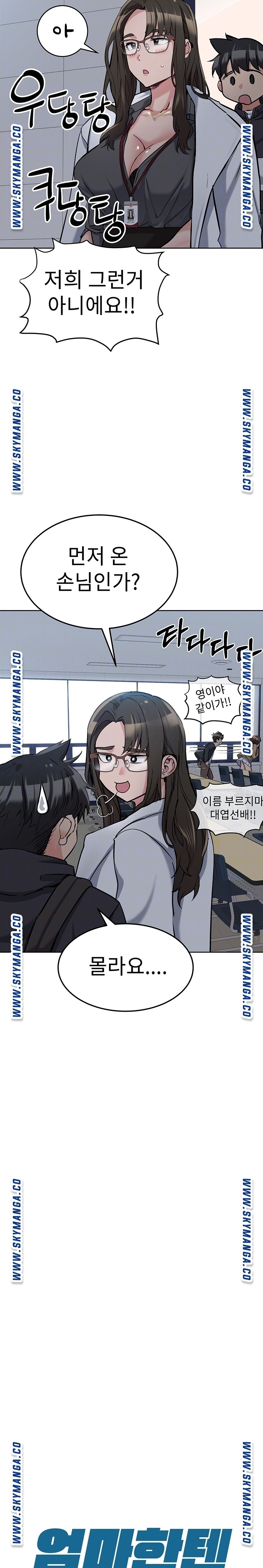 Secret Your Mom Raw - Chapter 8 Page 5