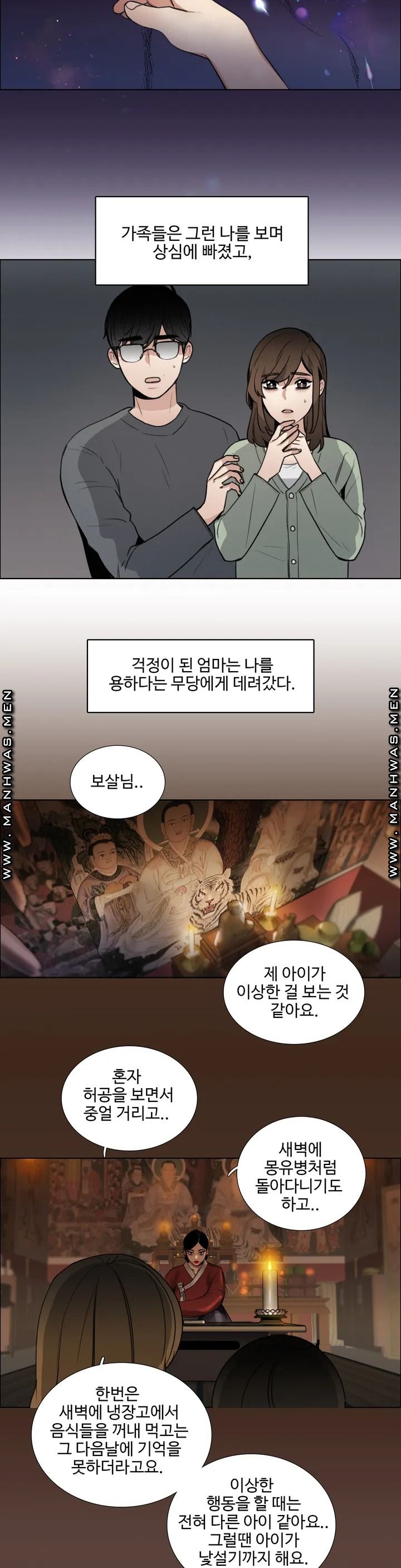 Wait Raw - Chapter 0 Page 3