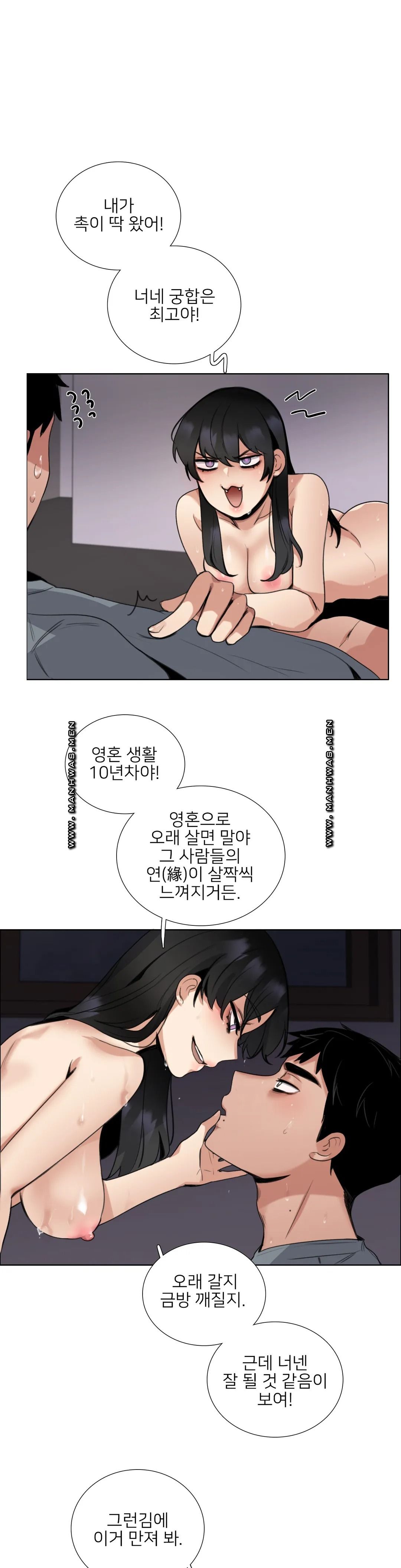 Wait Raw - Chapter 10 Page 10