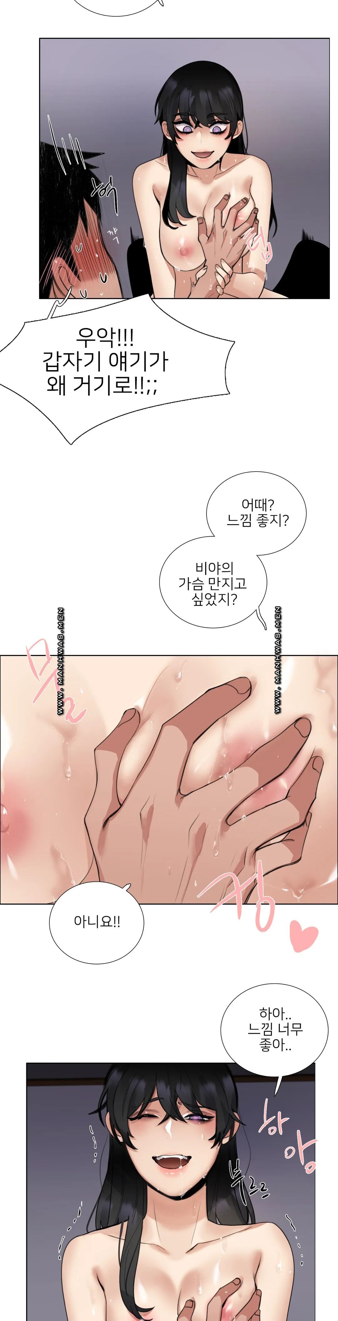 Wait Raw - Chapter 10 Page 11