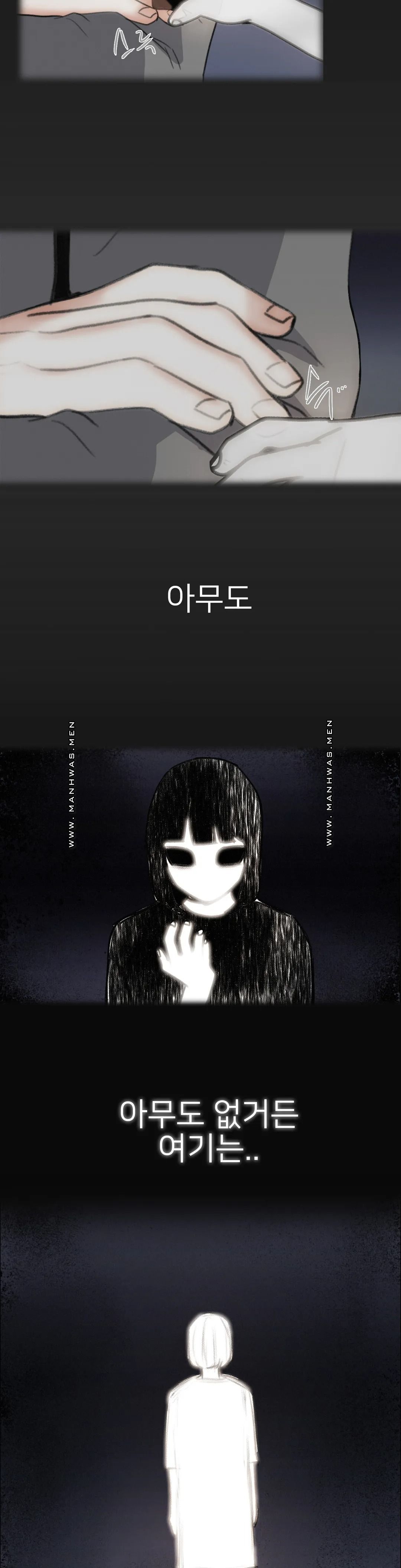 Wait Raw - Chapter 10 Page 16