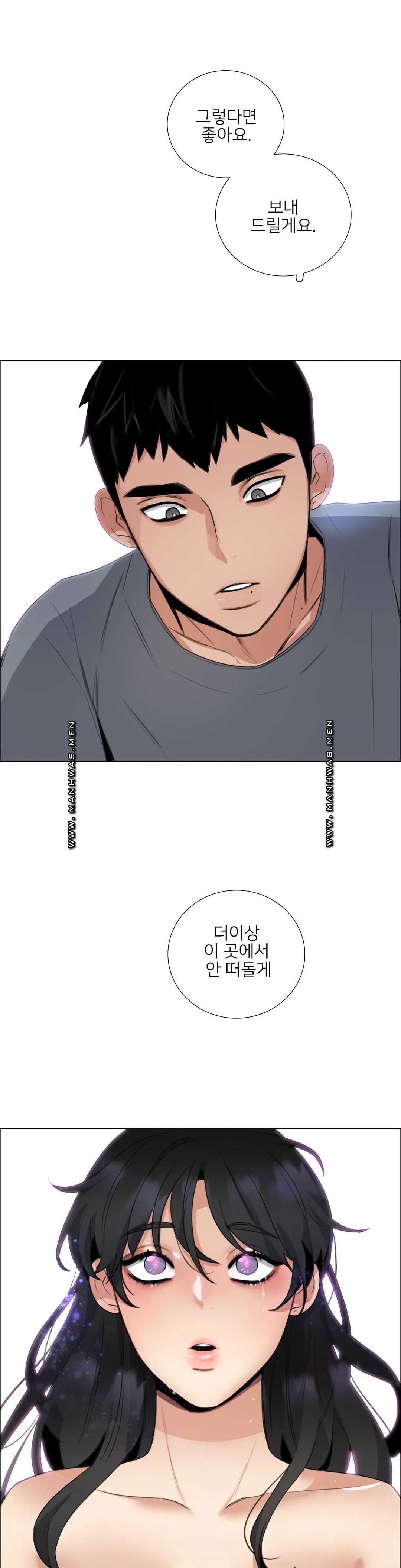 Wait Raw - Chapter 10 Page 22