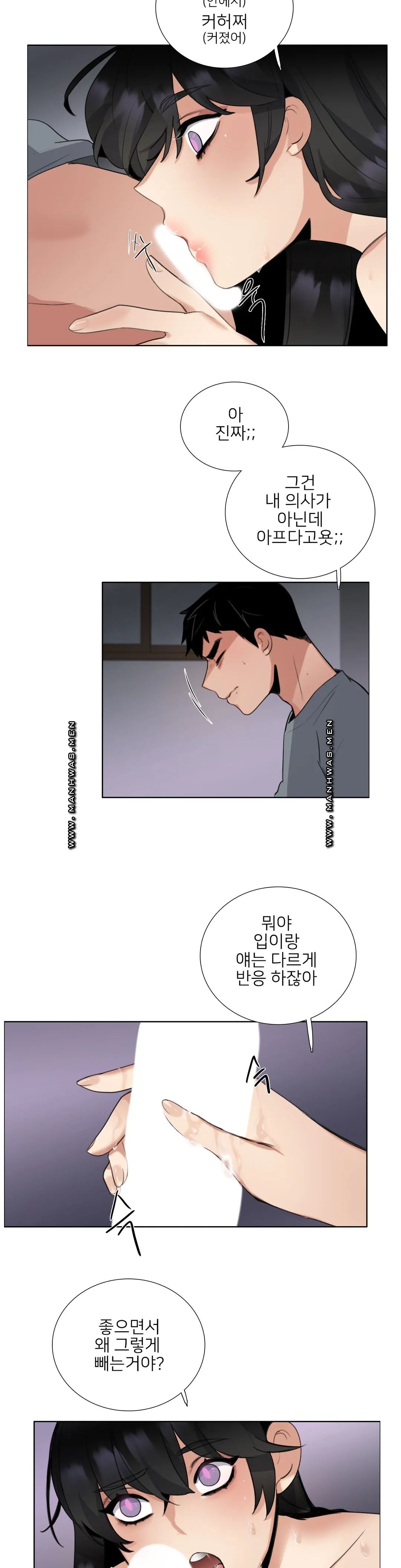 Wait Raw - Chapter 10 Page 3