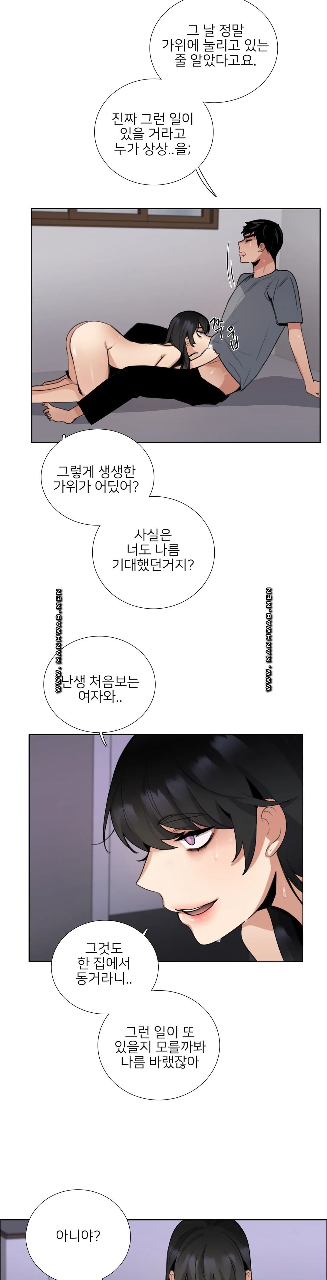 Wait Raw - Chapter 10 Page 5