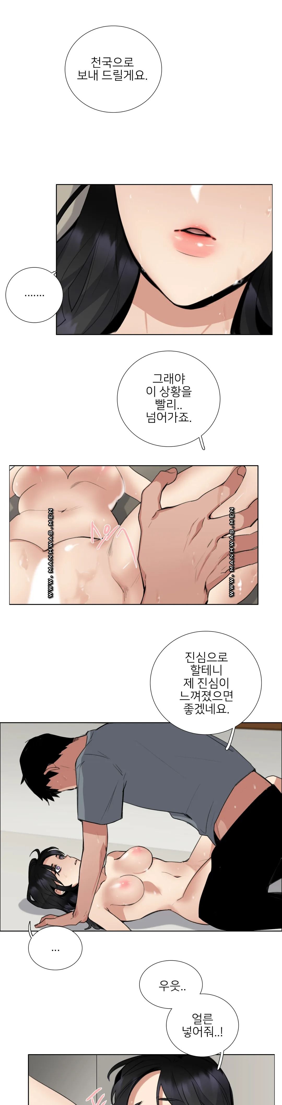 Wait Raw - Chapter 11 Page 1