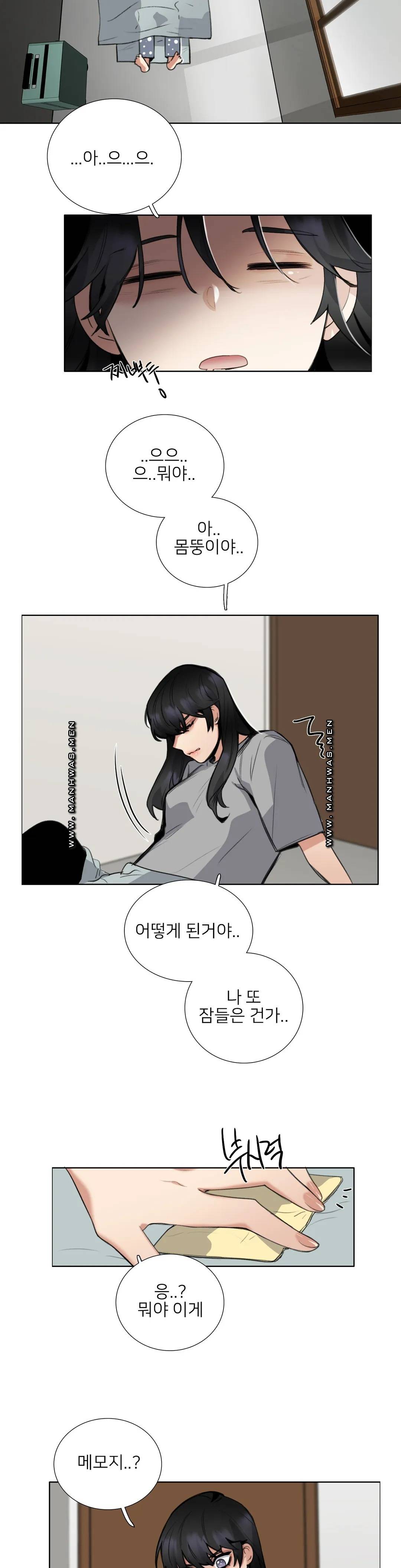 Wait Raw - Chapter 11 Page 13