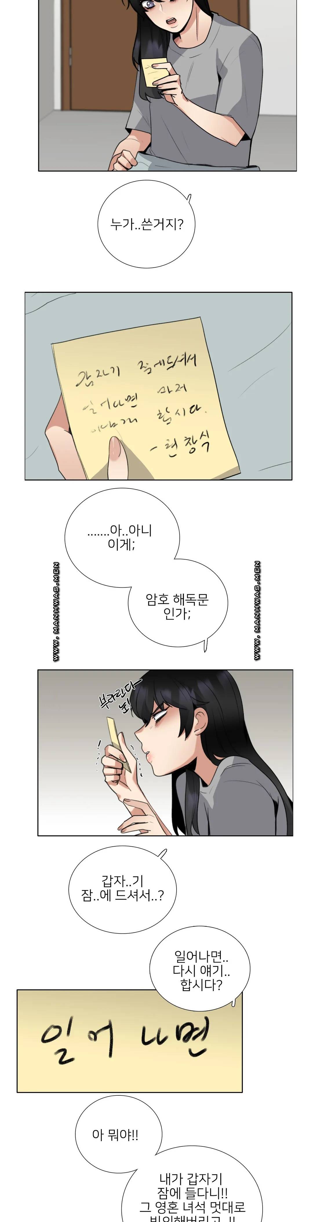 Wait Raw - Chapter 11 Page 14