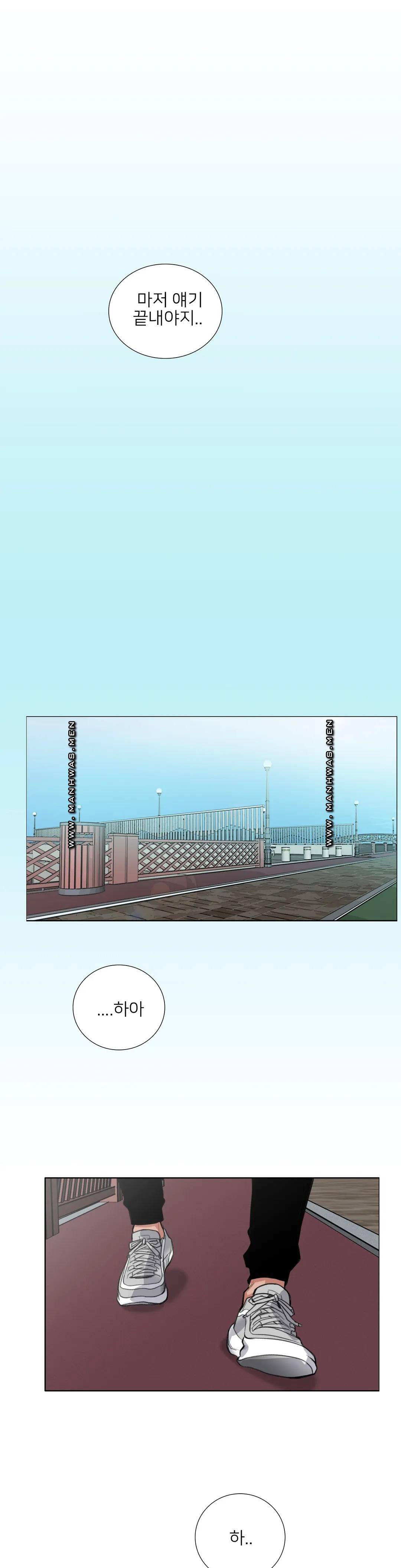 Wait Raw - Chapter 11 Page 16