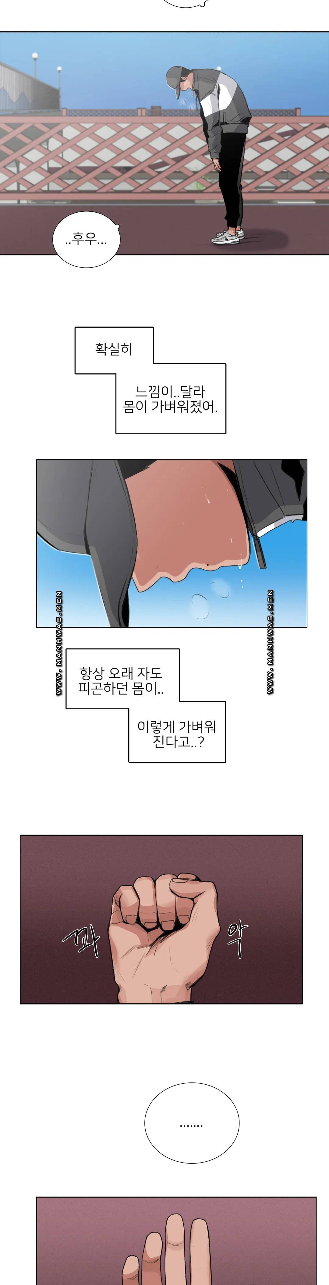 Wait Raw - Chapter 11 Page 18