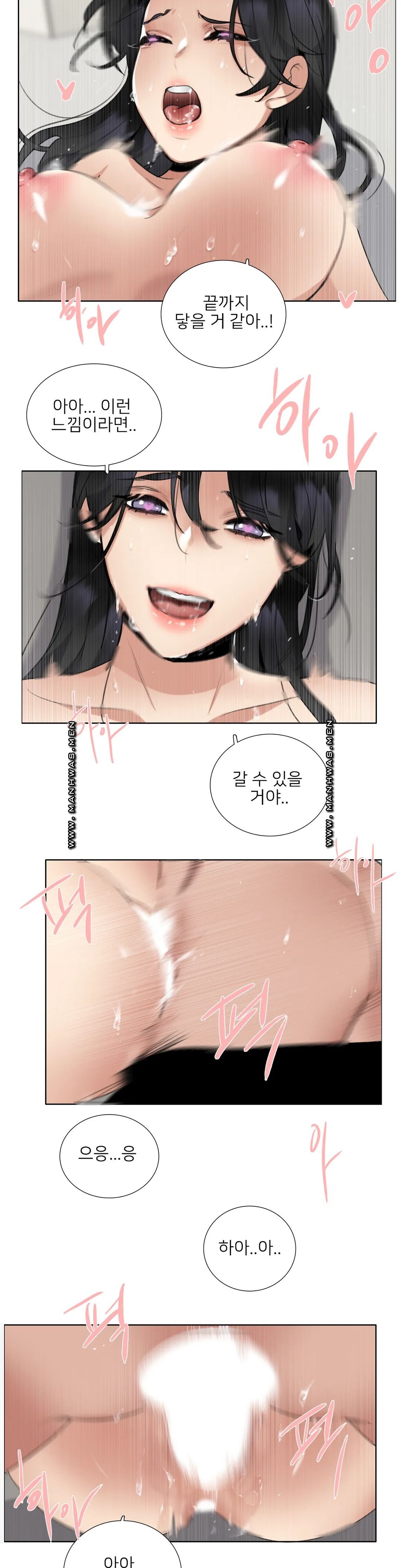 Wait Raw - Chapter 11 Page 3