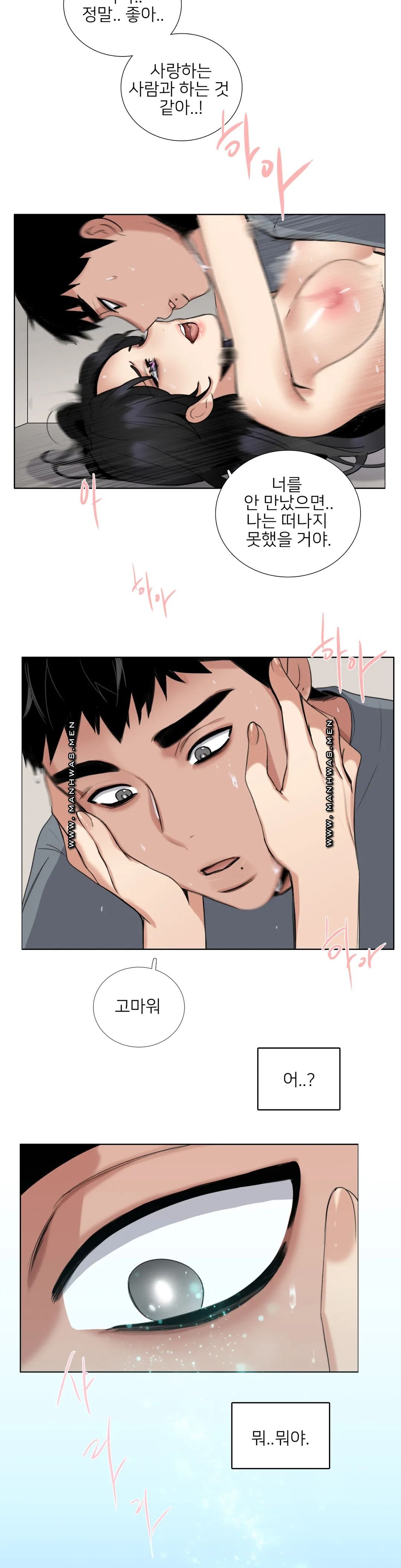 Wait Raw - Chapter 11 Page 4