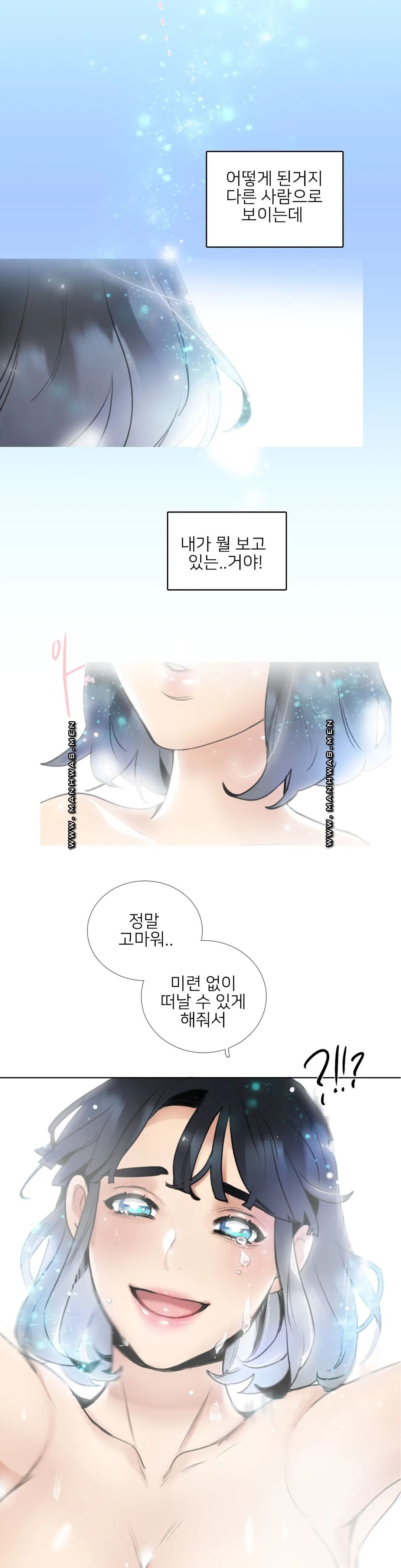 Wait Raw - Chapter 11 Page 5