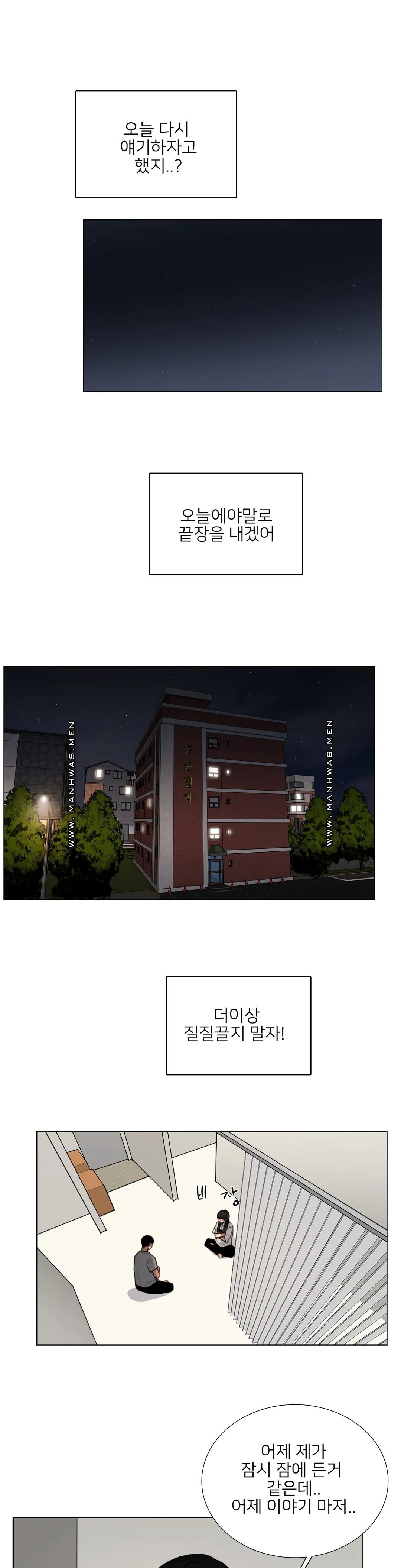 Wait Raw - Chapter 12 Page 1