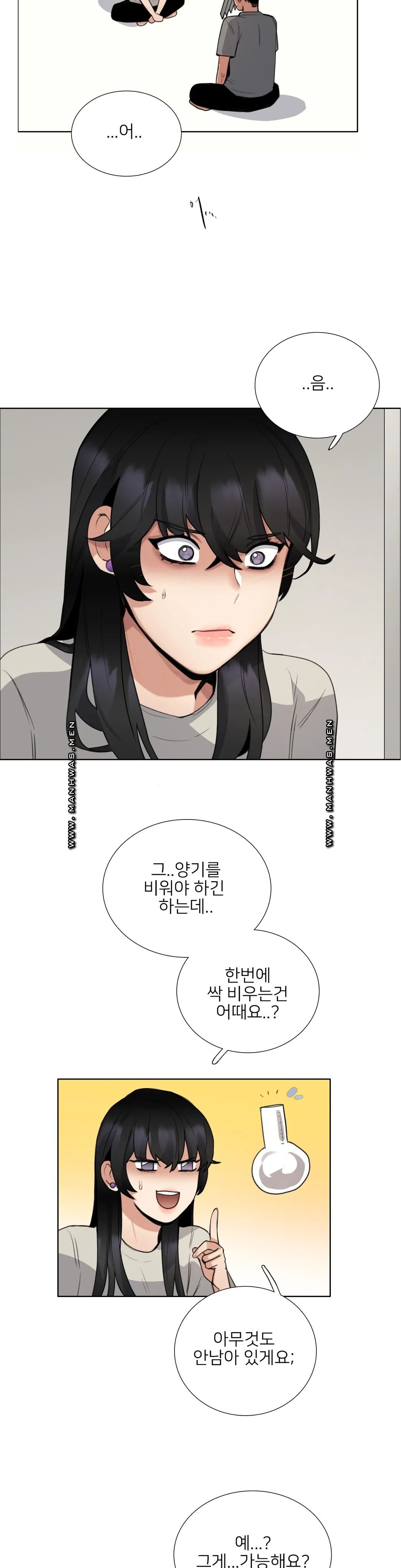 Wait Raw - Chapter 12 Page 12