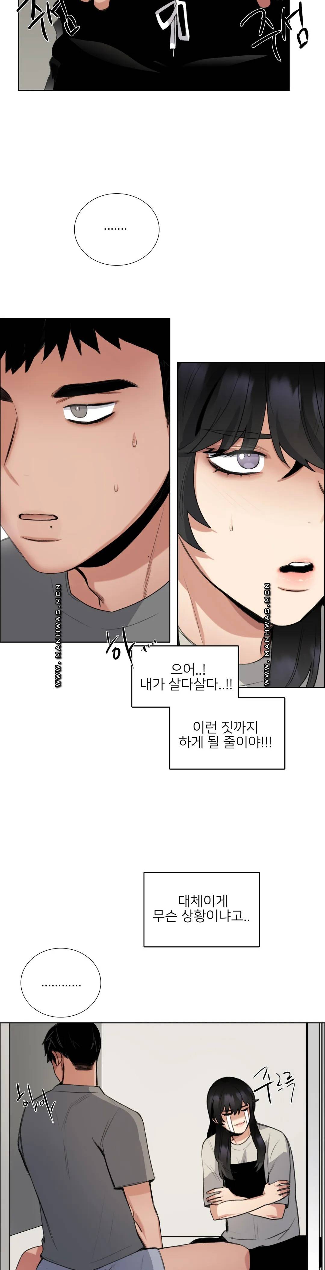 Wait Raw - Chapter 12 Page 18