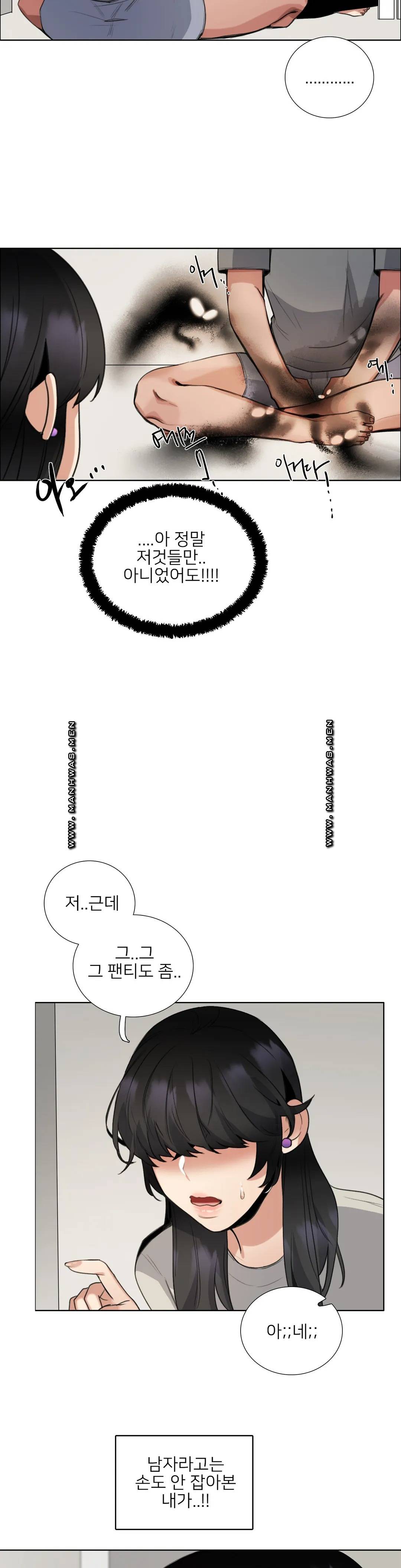 Wait Raw - Chapter 12 Page 19