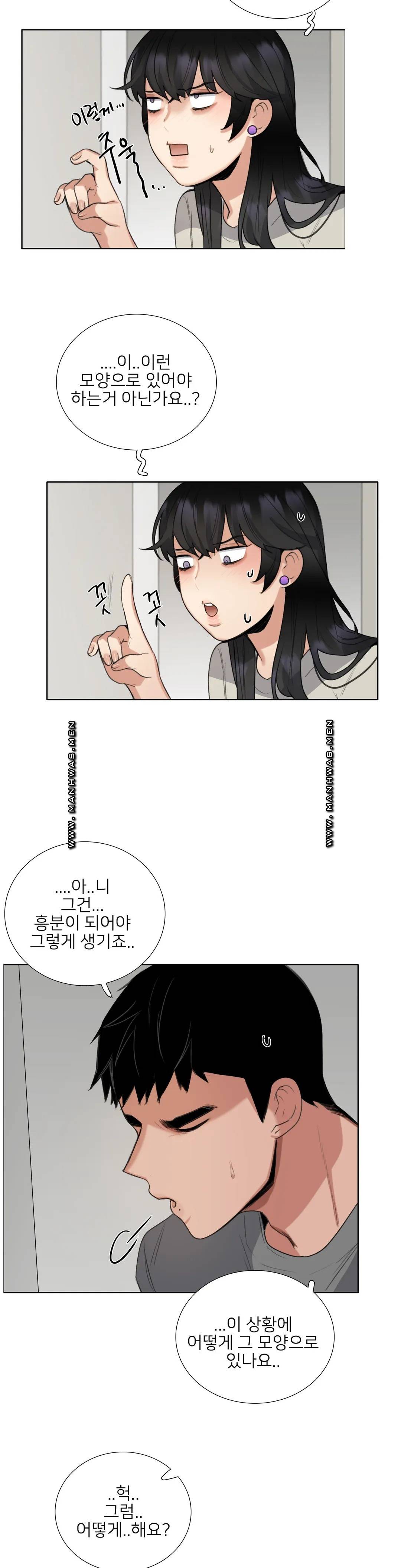 Wait Raw - Chapter 12 Page 21