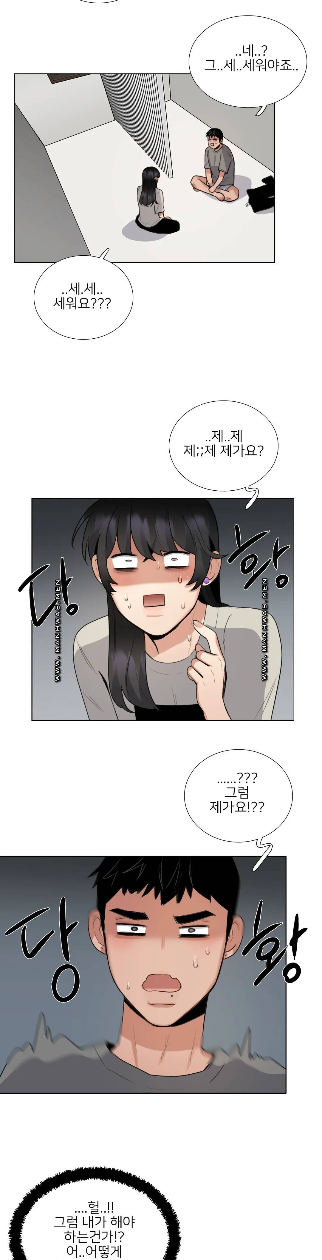 Wait Raw - Chapter 12 Page 22