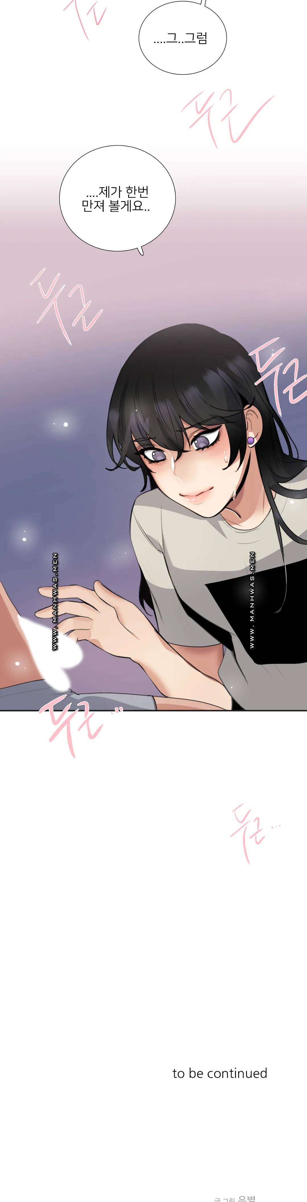 Wait Raw - Chapter 12 Page 24