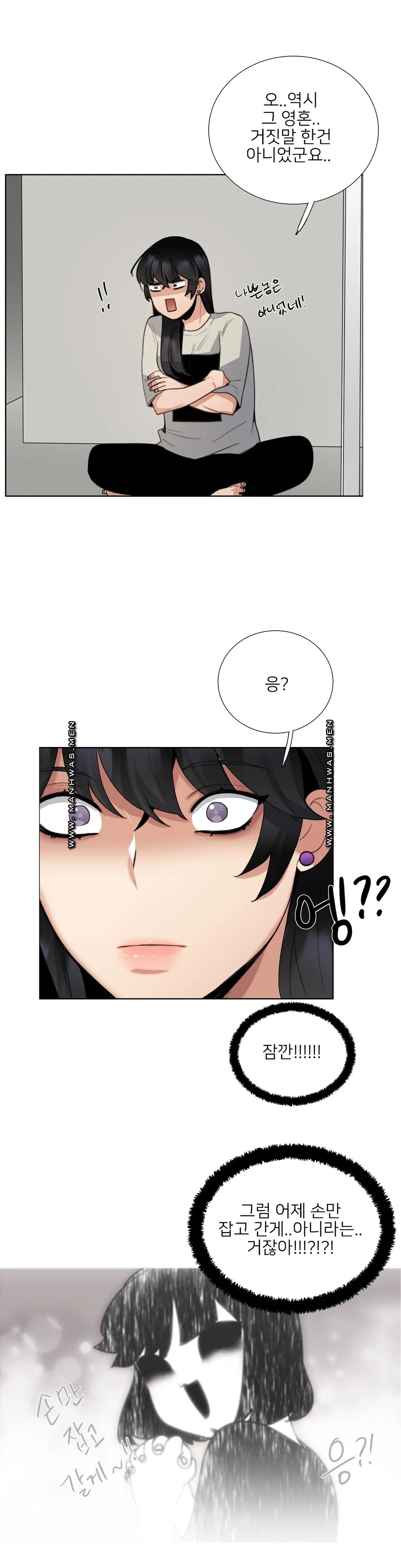 Wait Raw - Chapter 12 Page 4