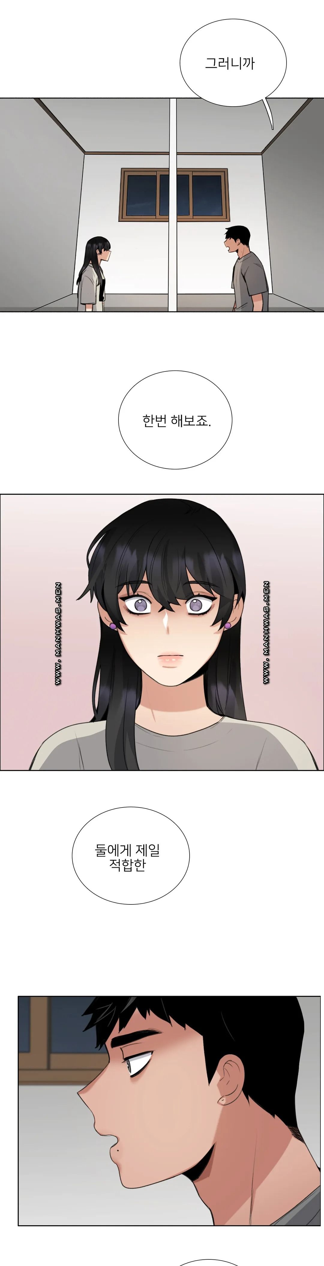 Wait Raw - Chapter 12 Page 8