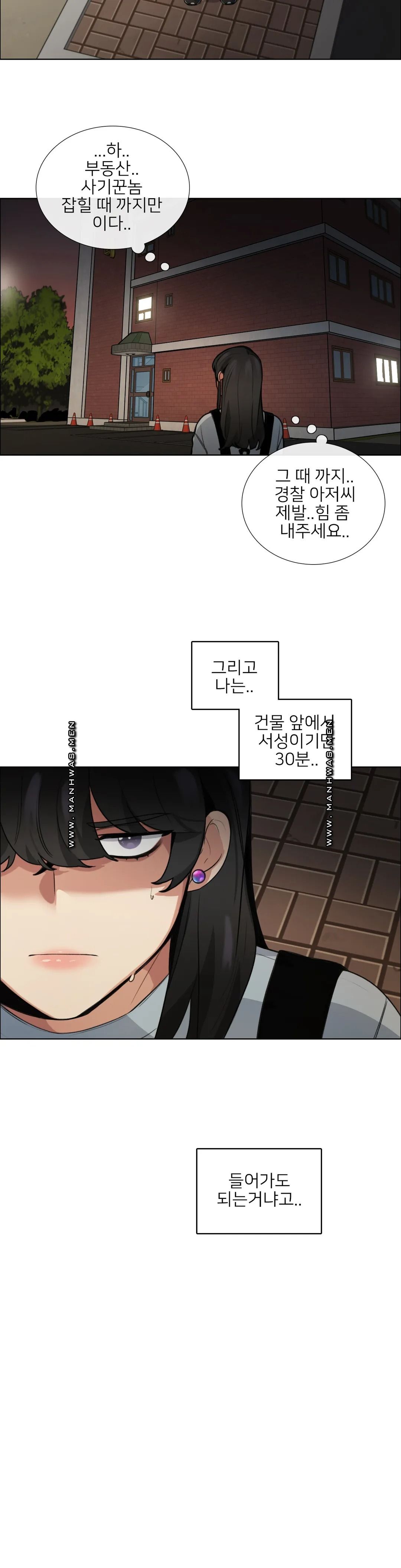 Wait Raw - Chapter 3 Page 26