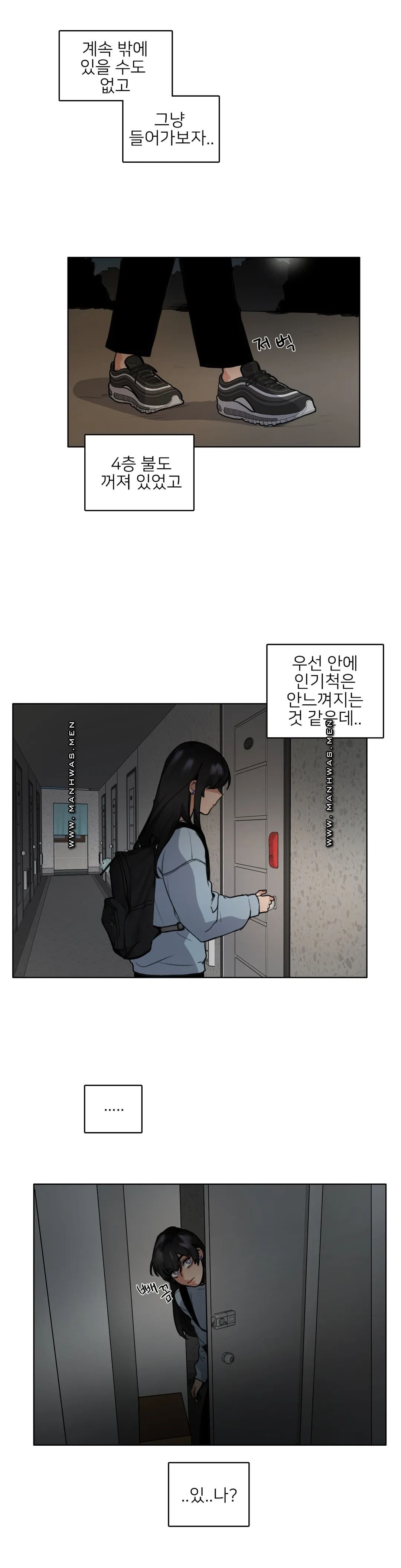 Wait Raw - Chapter 4 Page 1