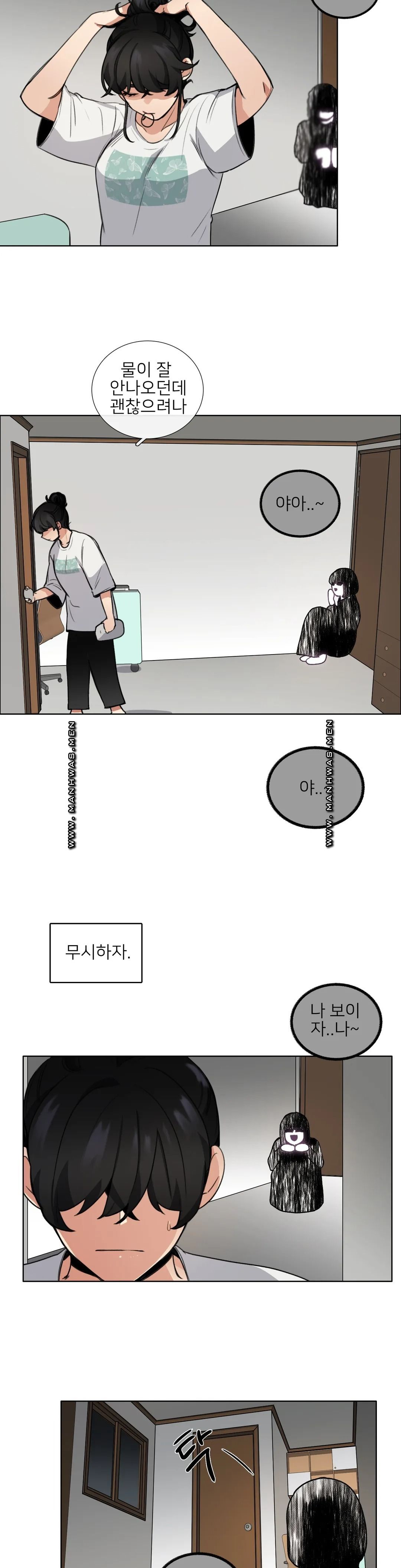 Wait Raw - Chapter 4 Page 10