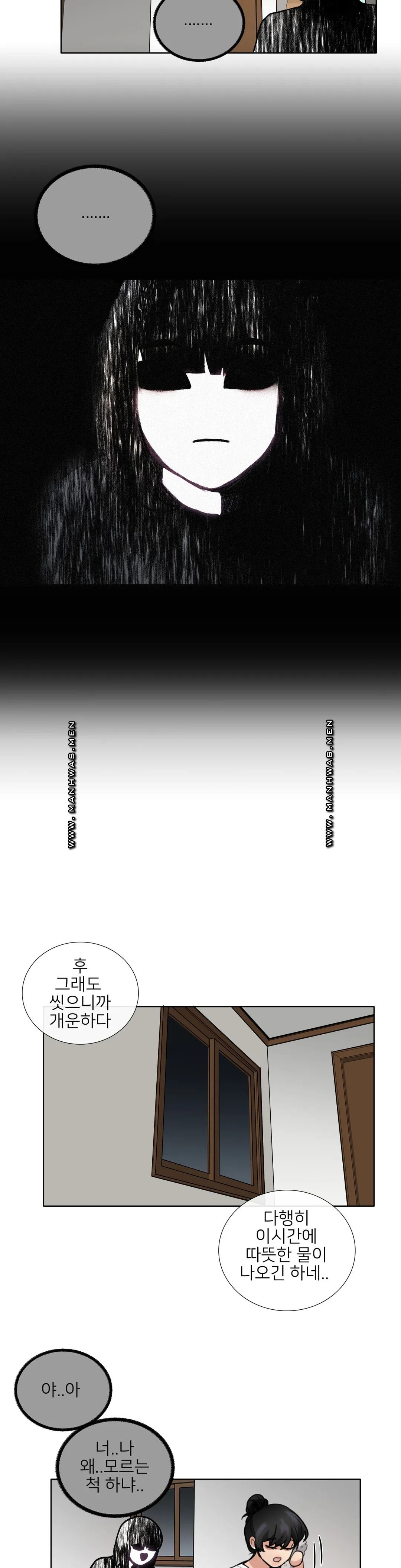 Wait Raw - Chapter 4 Page 11