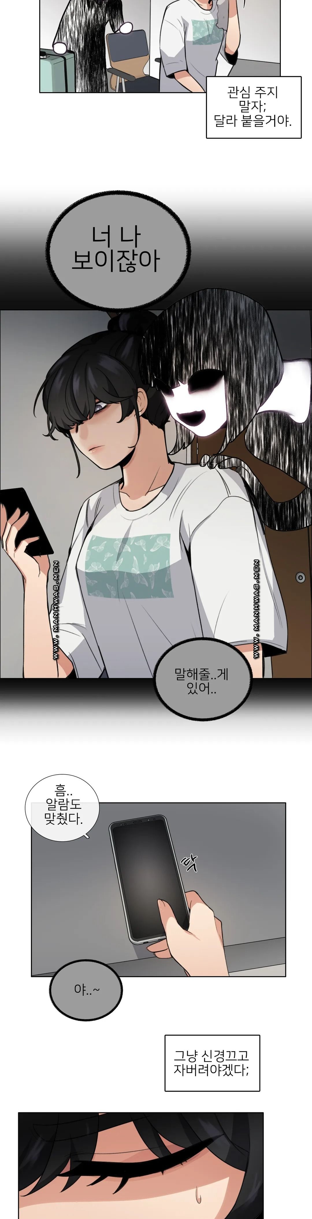 Wait Raw - Chapter 4 Page 12