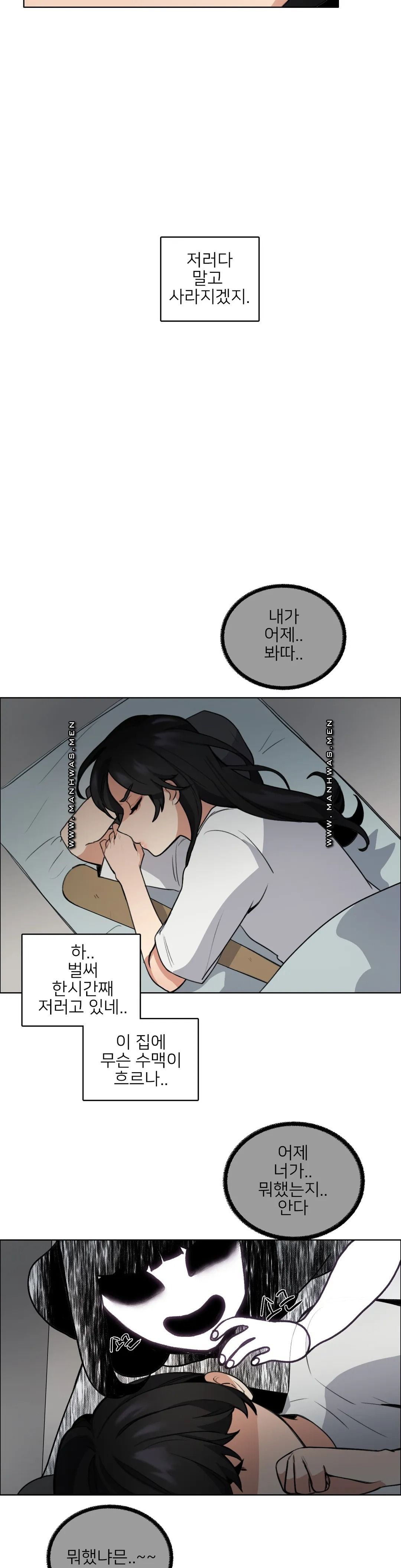 Wait Raw - Chapter 4 Page 13