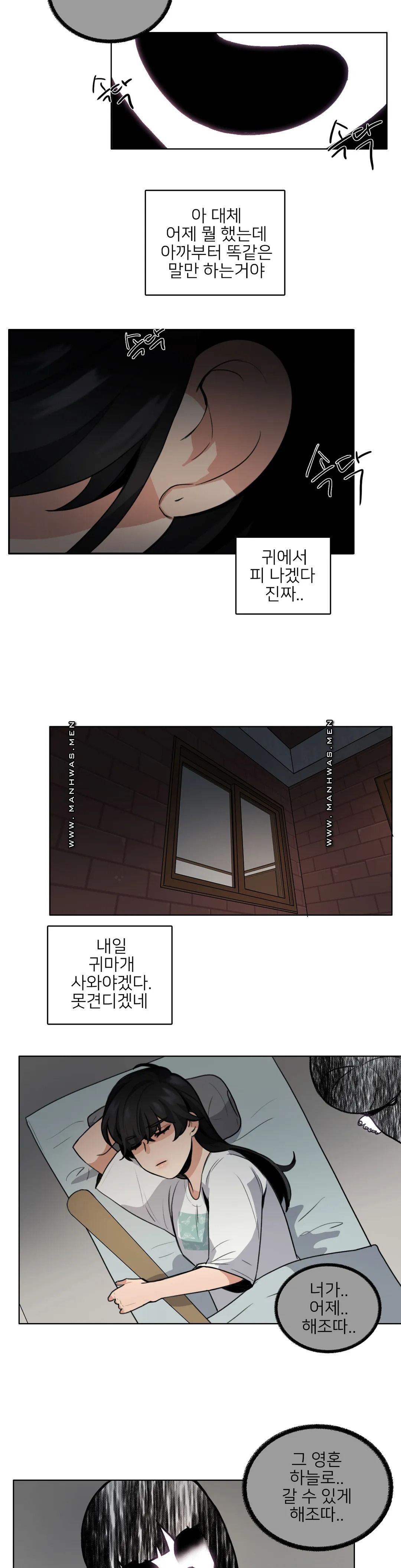 Wait Raw - Chapter 4 Page 14