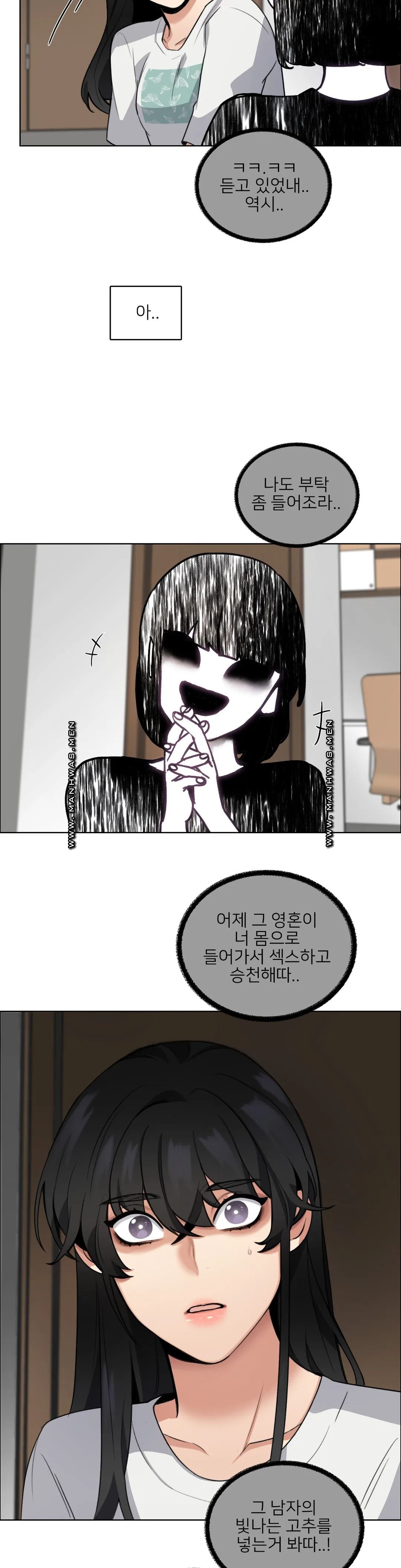 Wait Raw - Chapter 4 Page 16