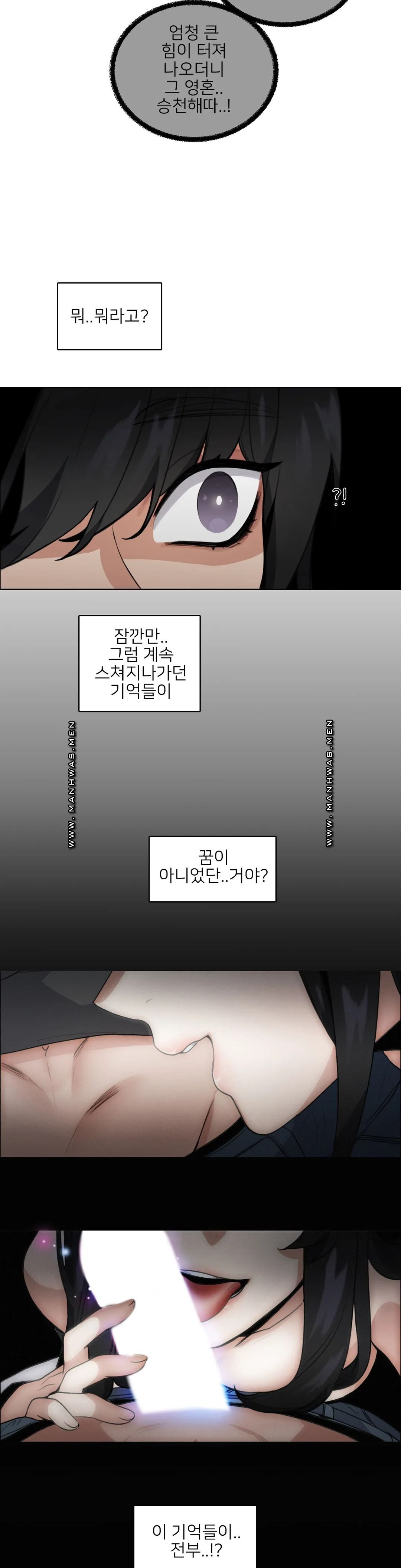 Wait Raw - Chapter 4 Page 17