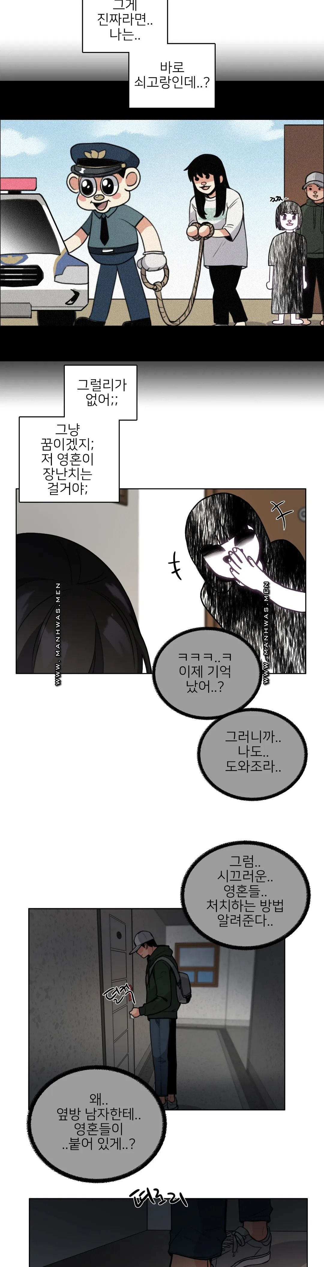 Wait Raw - Chapter 4 Page 19