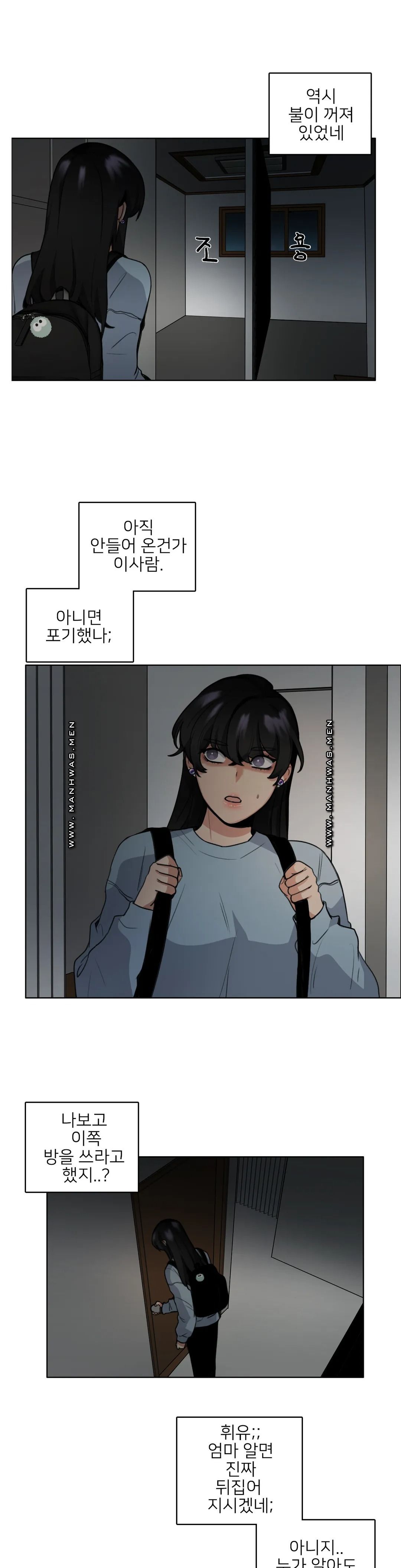 Wait Raw - Chapter 4 Page 2