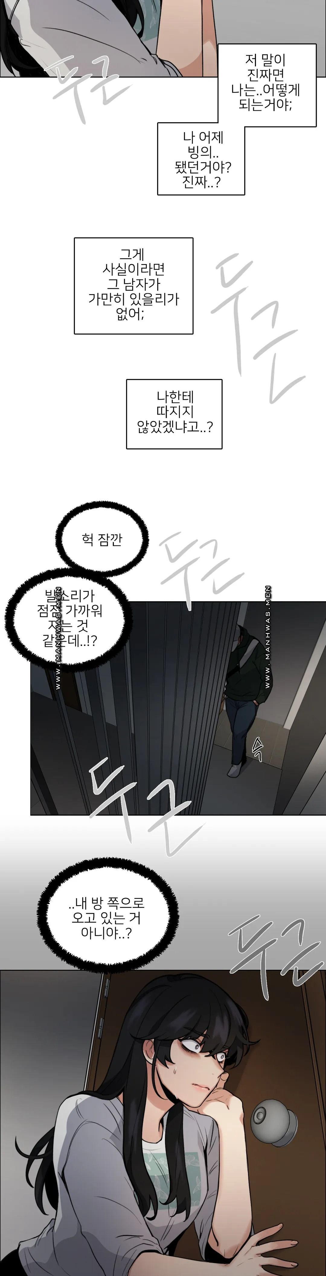 Wait Raw - Chapter 4 Page 21