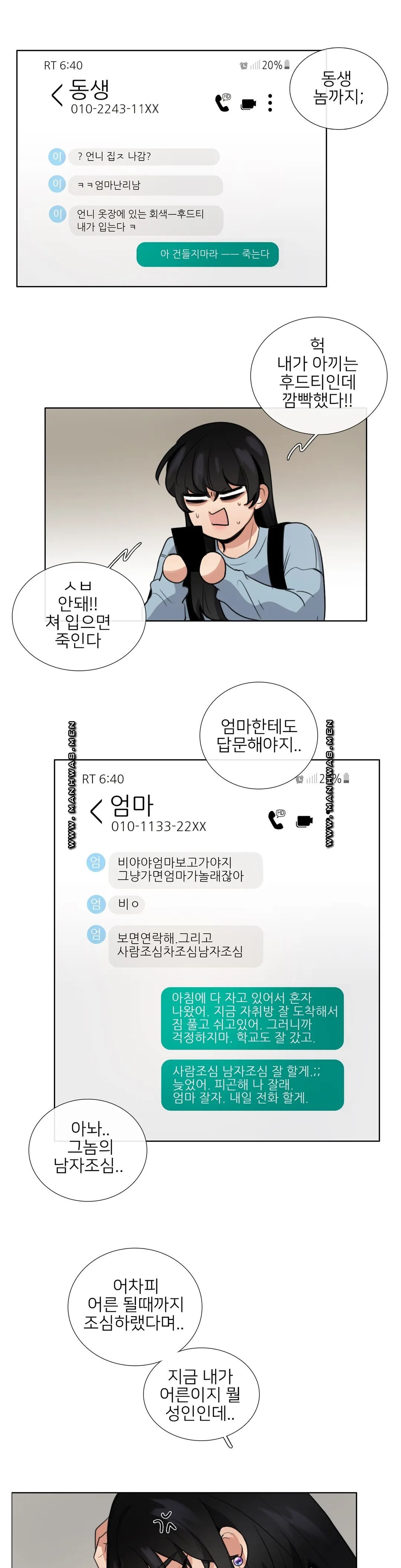 Wait Raw - Chapter 4 Page 6