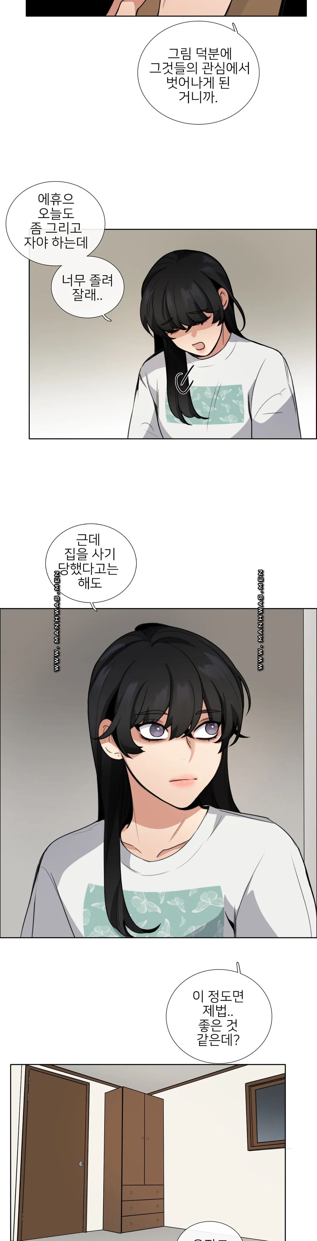 Wait Raw - Chapter 4 Page 8