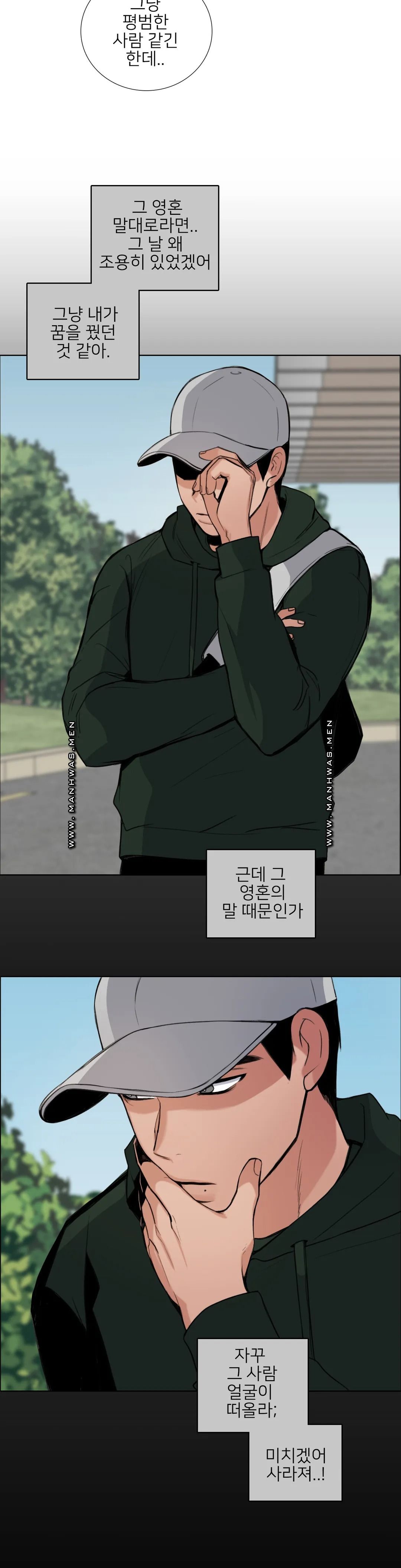 Wait Raw - Chapter 5 Page 11