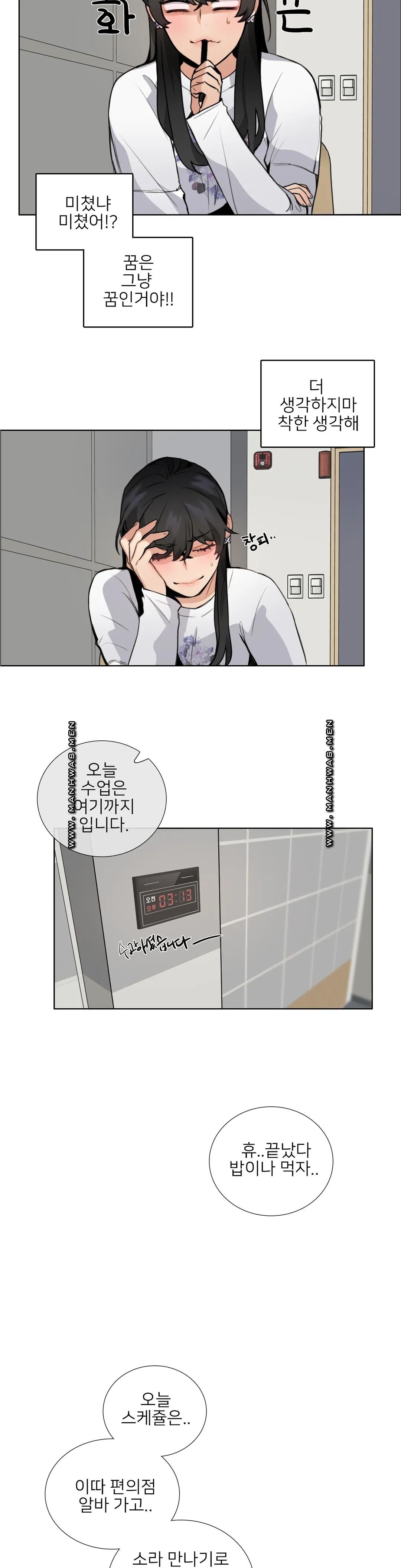 Wait Raw - Chapter 5 Page 13